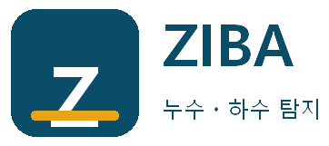 ZIBA 누수ㆍ하수 탐지 성동